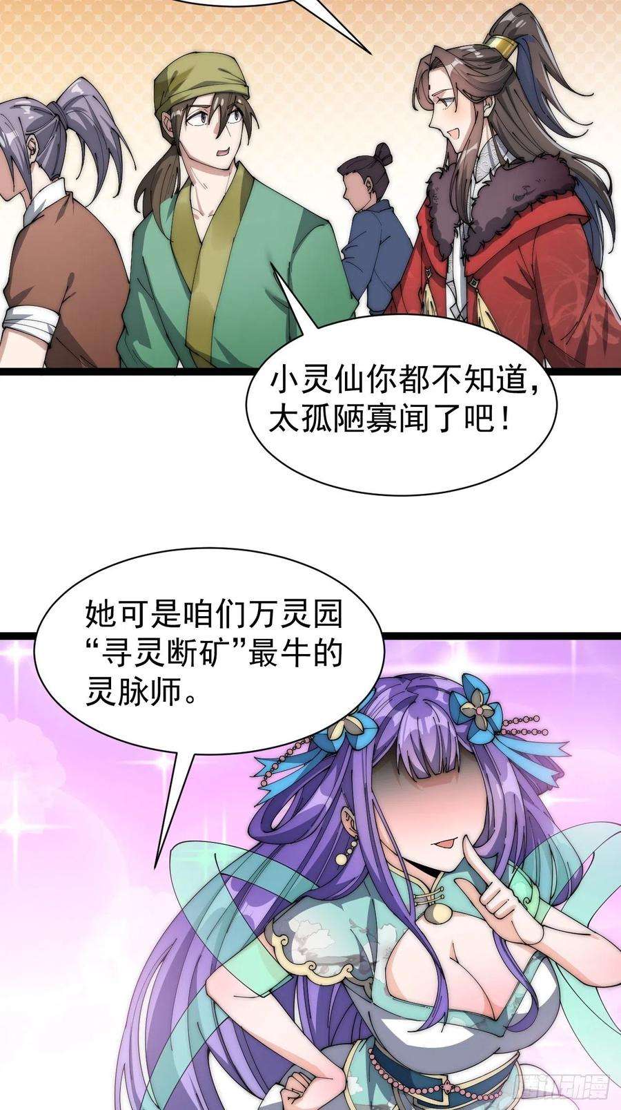 我真的不是气运之子四话：提升气运的办法