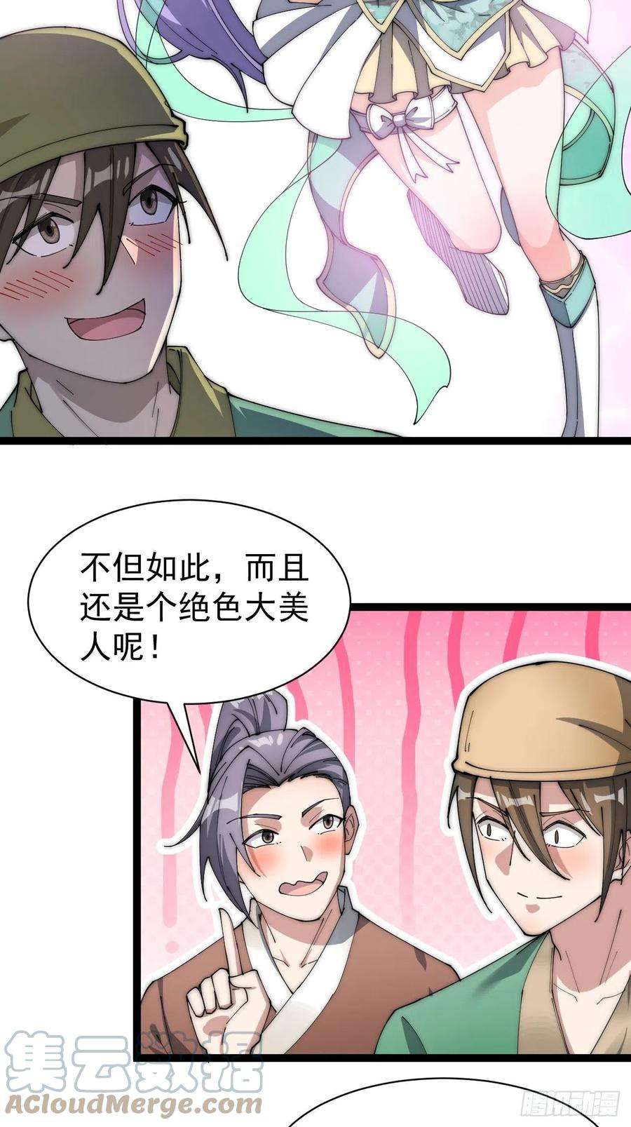 我真的不是气运之子四话：提升气运的办法