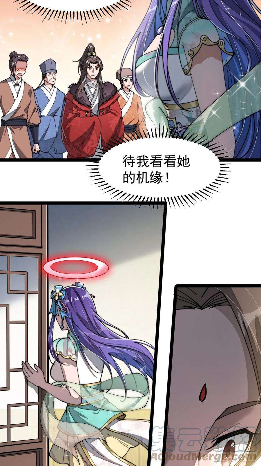 我真的不是气运之子四话：提升气运的办法