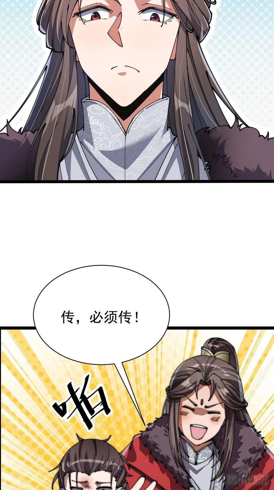 我真的不是气运之子四话：提升气运的办法