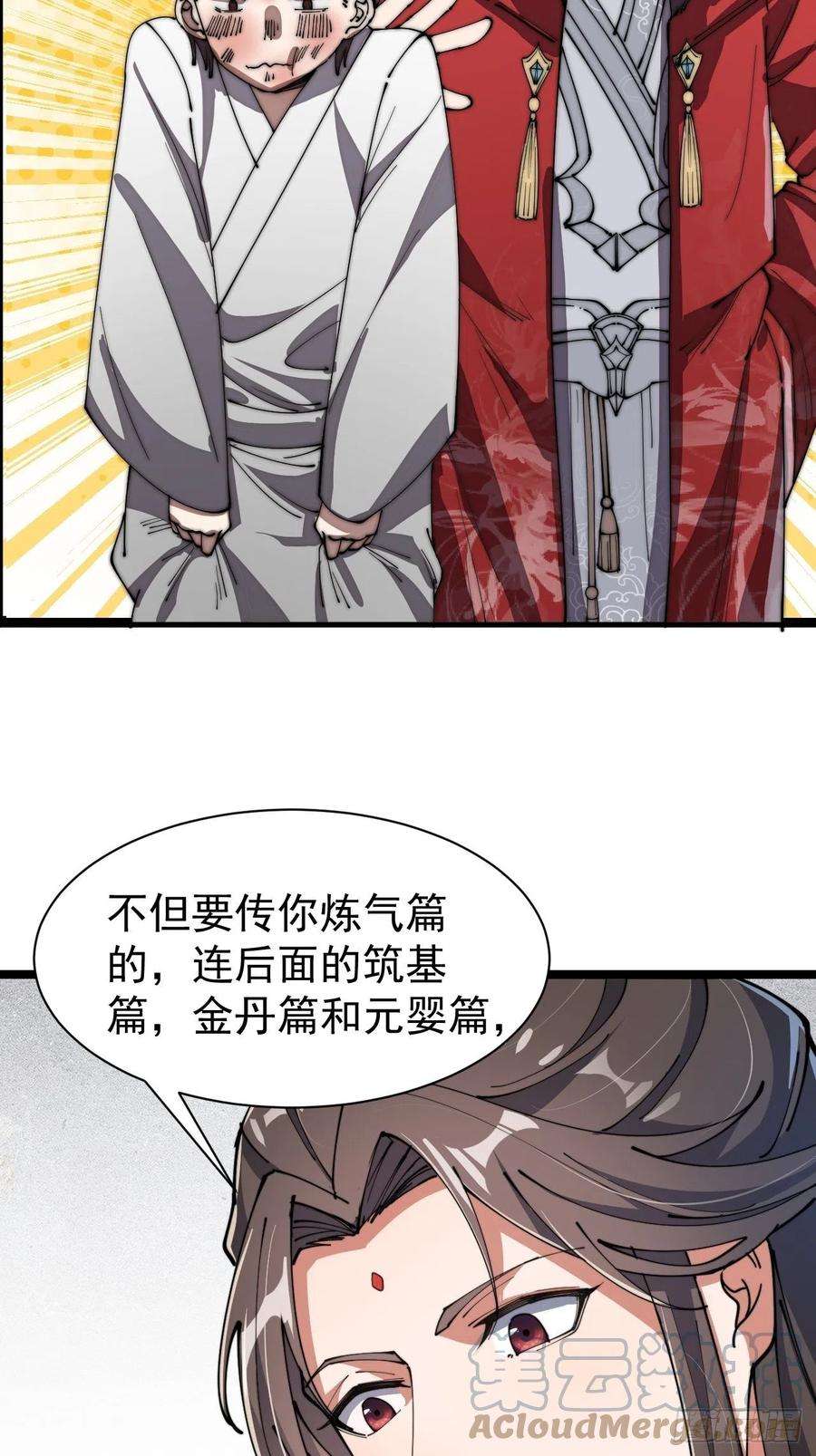 我真的不是气运之子四话：提升气运的办法