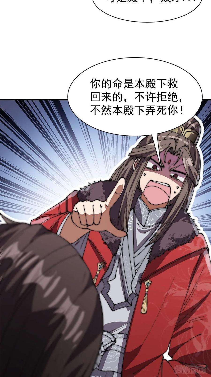 我真的不是气运之子四话：提升气运的办法