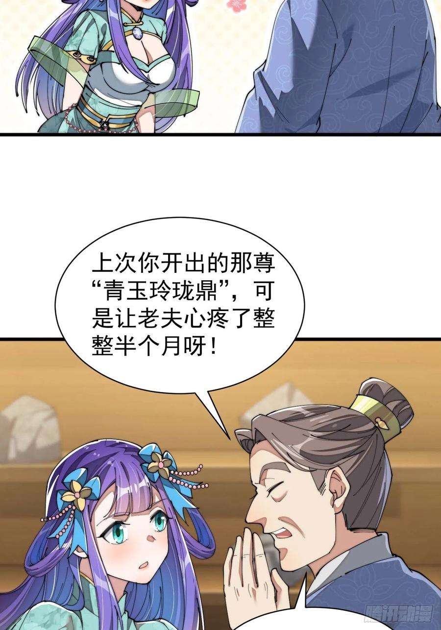 我真的不是气运之子五话：倾国倾城小灵仙