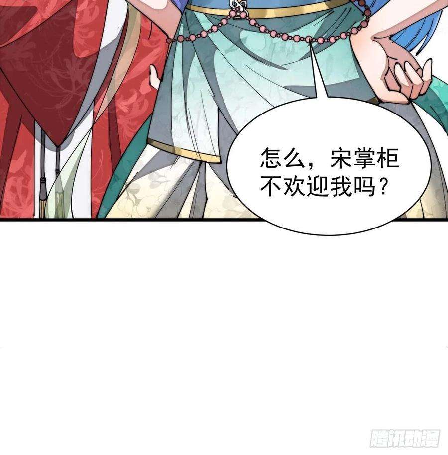 我真的不是气运之子五话：倾国倾城小灵仙