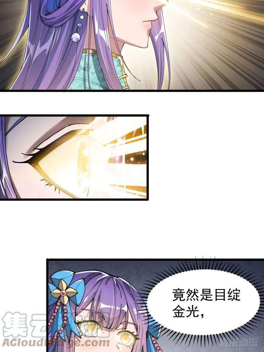 我真的不是气运之子五话：倾国倾城小灵仙