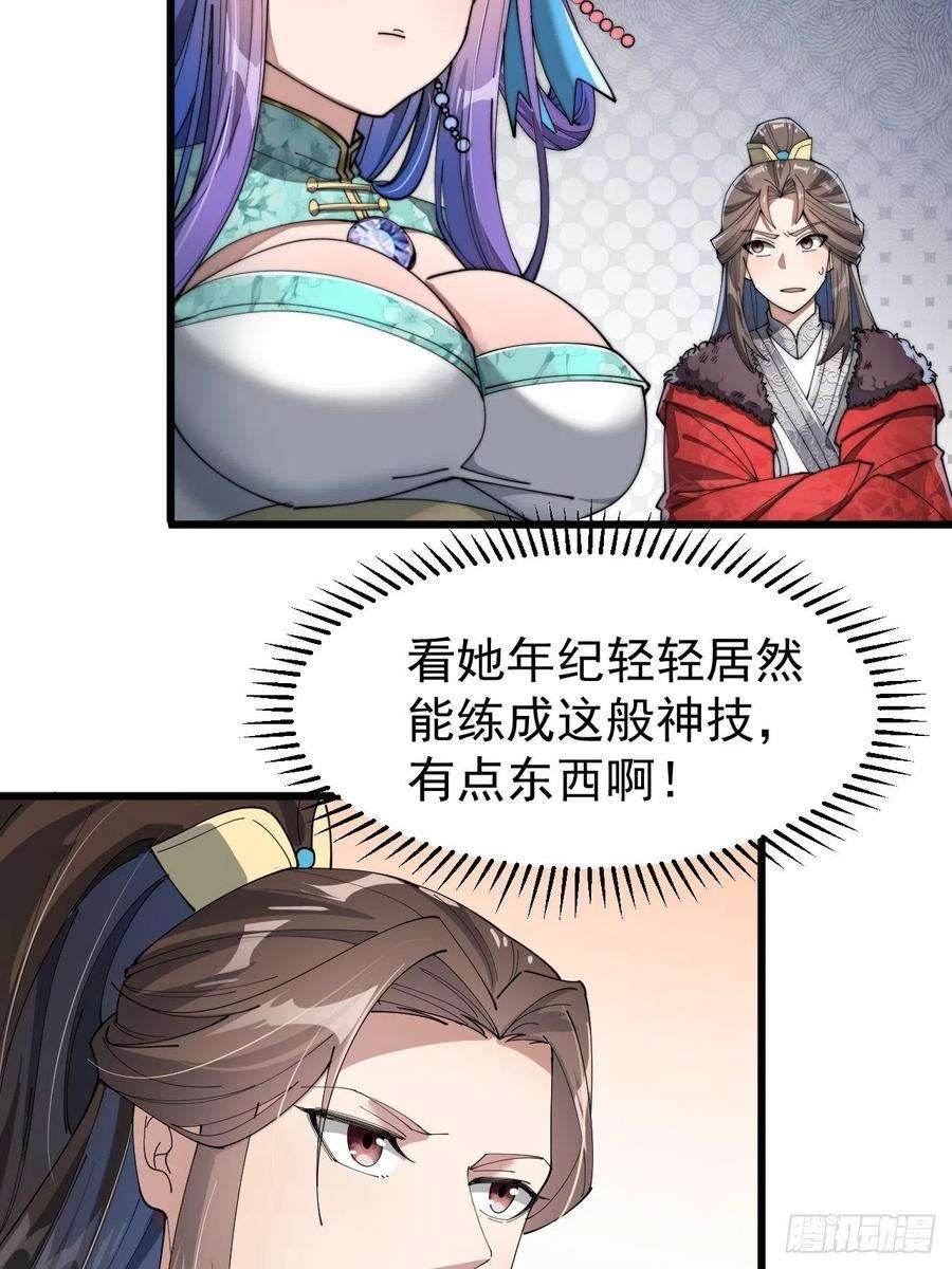 我真的不是气运之子五话：倾国倾城小灵仙