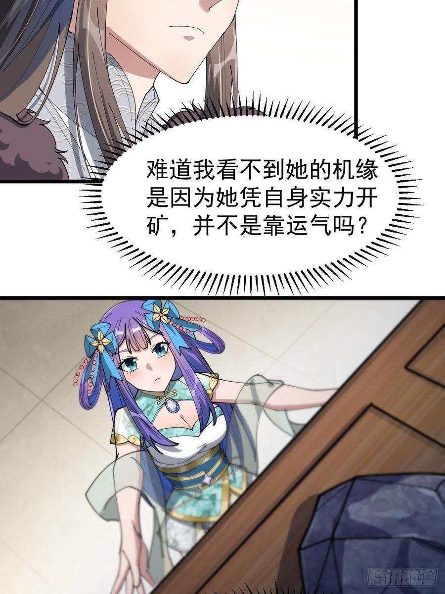 我真的不是气运之子五话：倾国倾城小灵仙