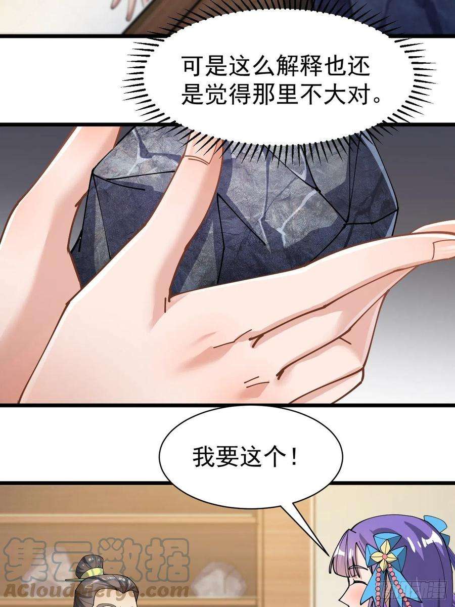 我真的不是气运之子五话：倾国倾城小灵仙