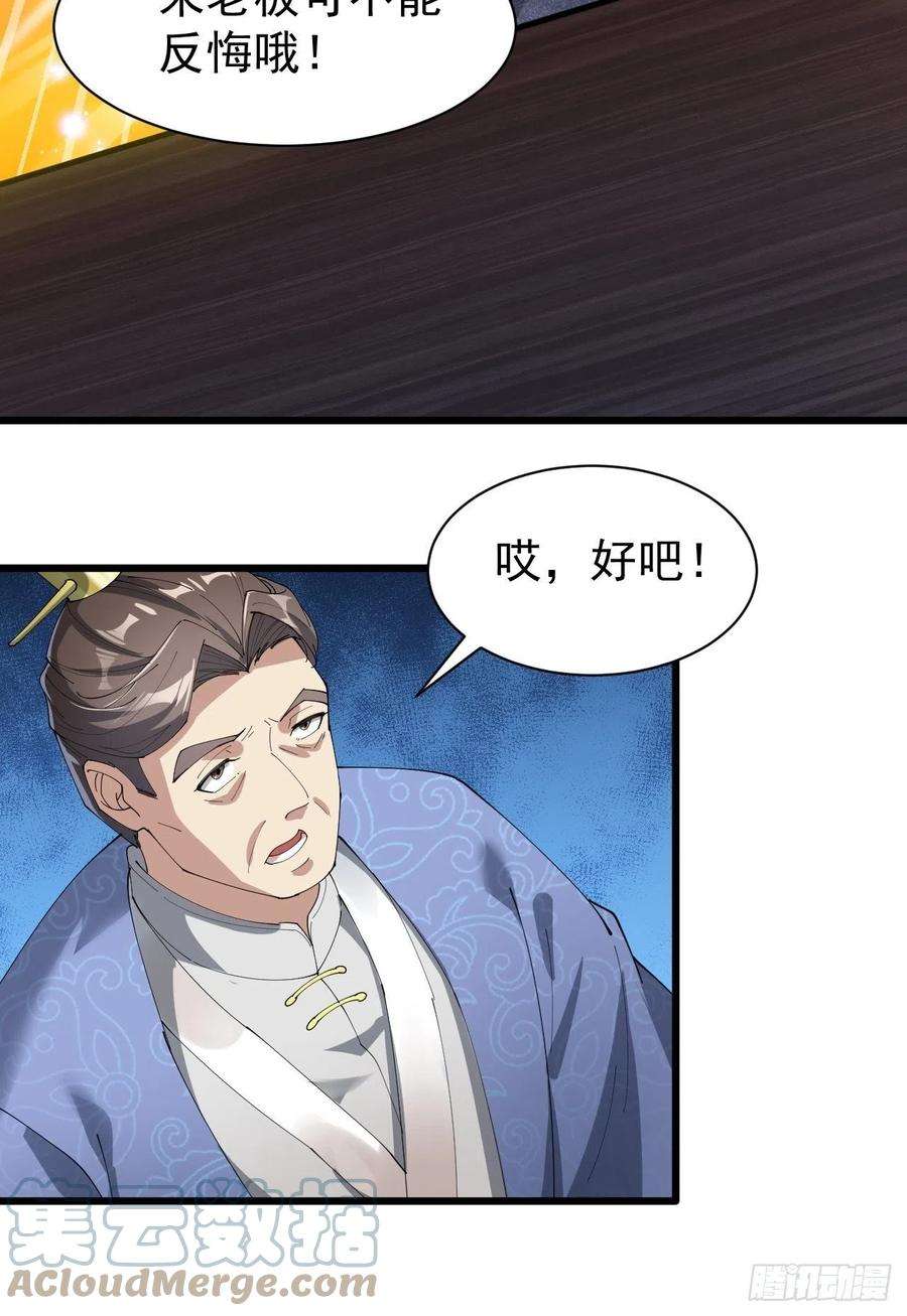 我真的不是气运之子五话：倾国倾城小灵仙