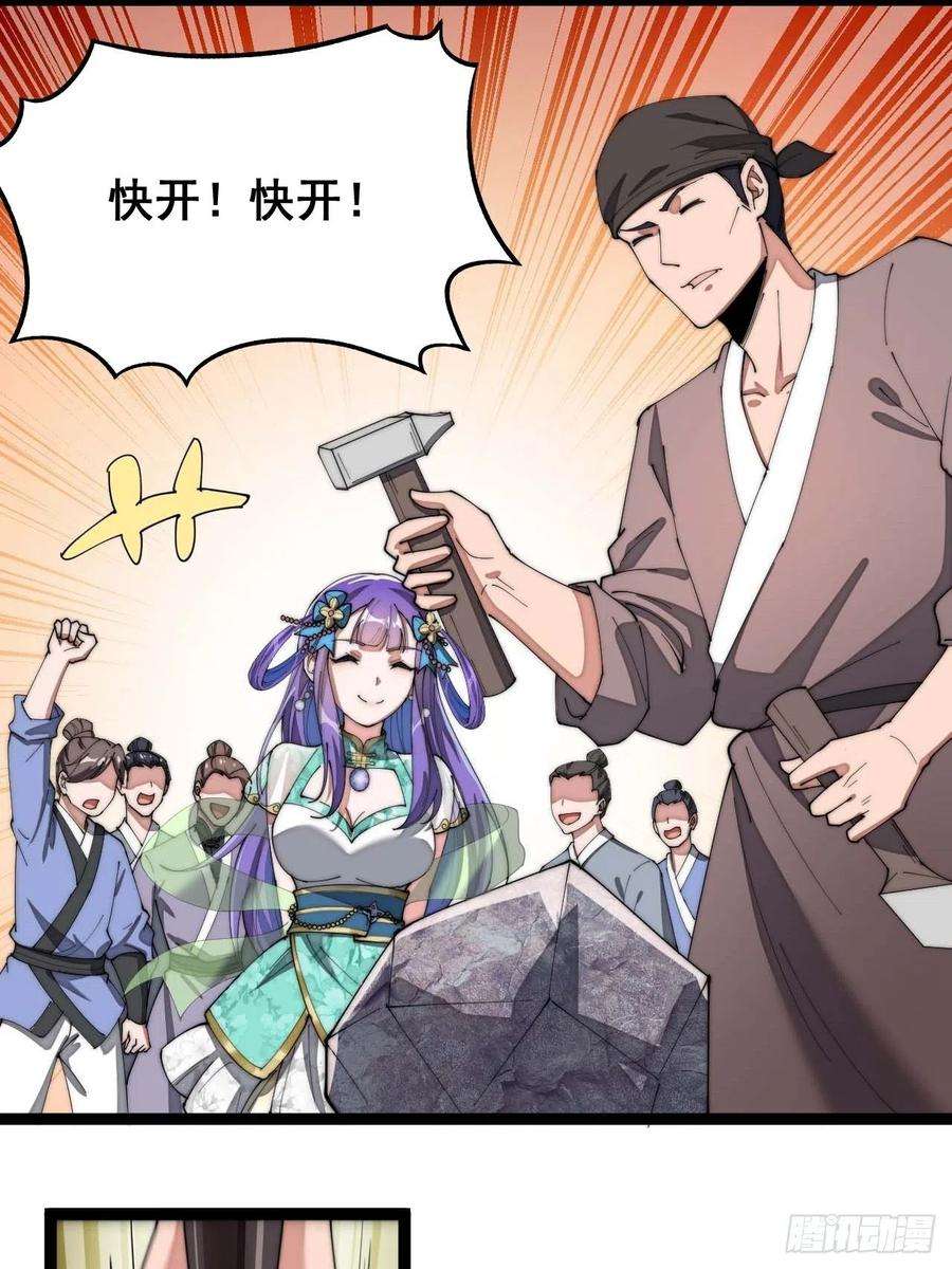 我真的不是气运之子五话：倾国倾城小灵仙