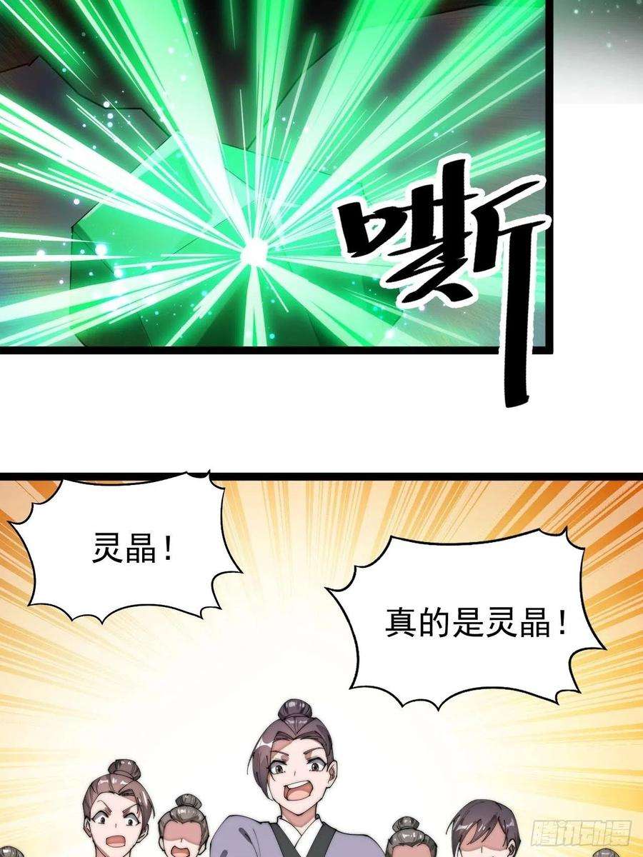 我真的不是气运之子五话：倾国倾城小灵仙