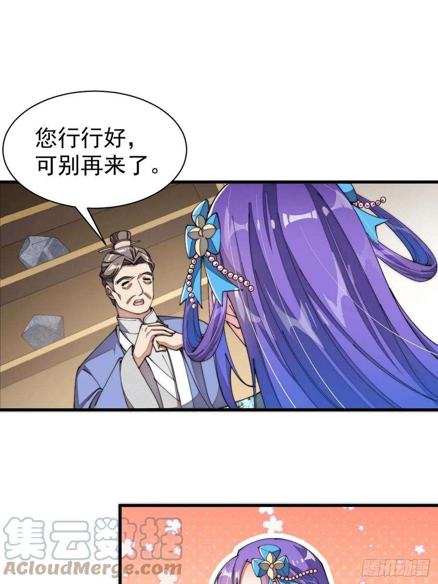 我真的不是气运之子五话：倾国倾城小灵仙