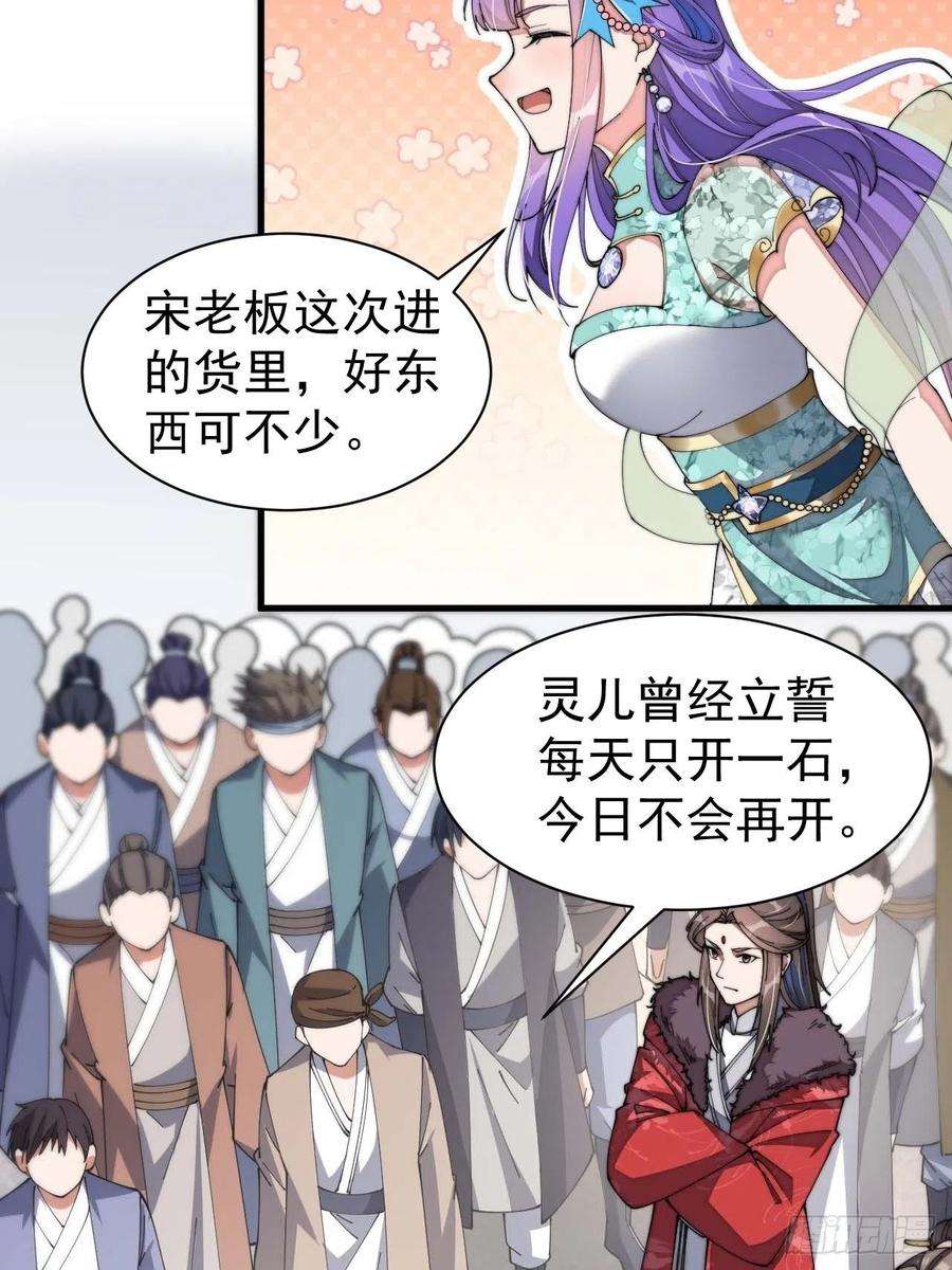 我真的不是气运之子五话：倾国倾城小灵仙