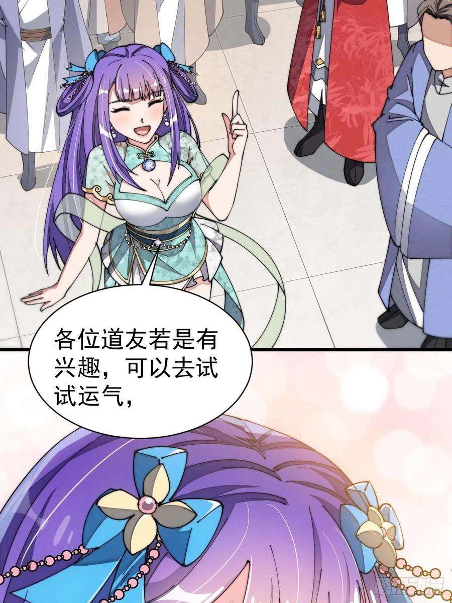 我真的不是气运之子五话：倾国倾城小灵仙