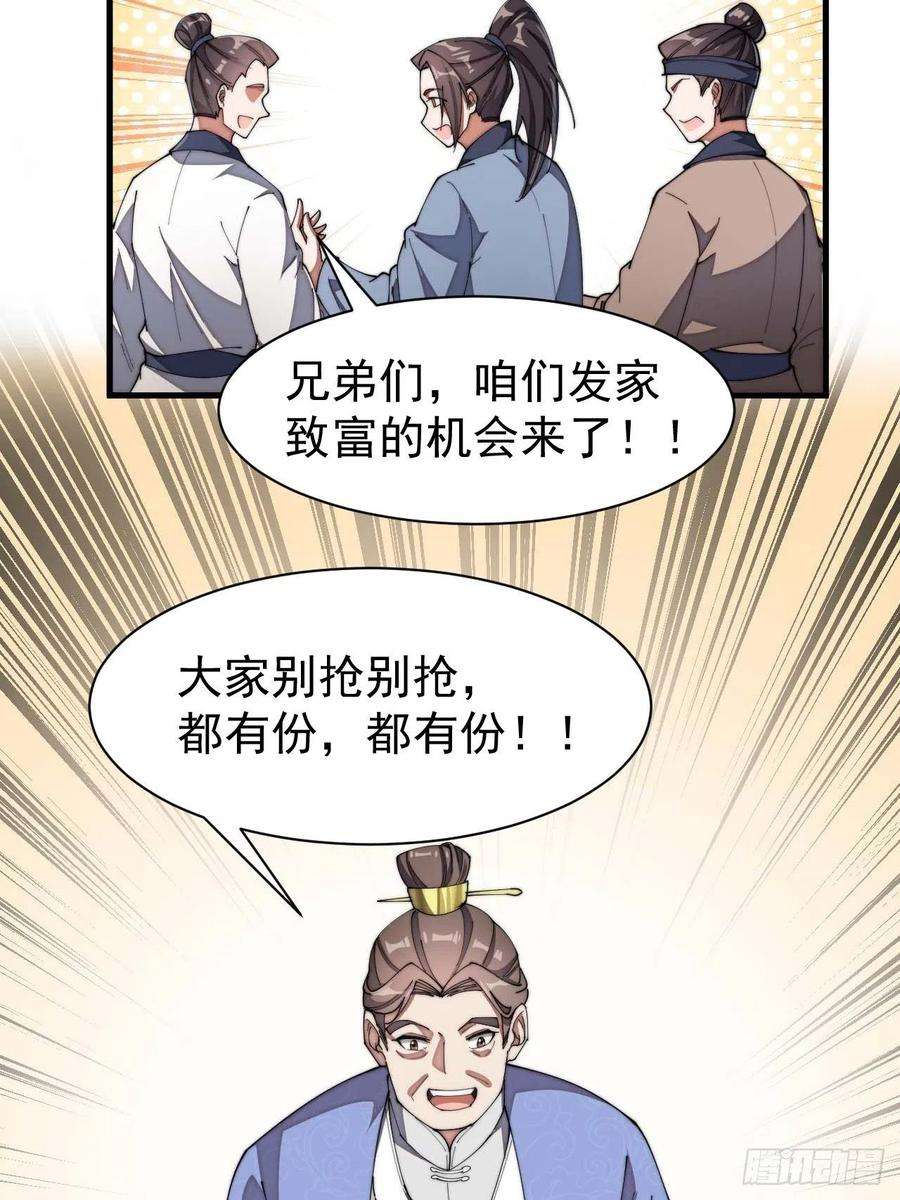 我真的不是气运之子五话：倾国倾城小灵仙