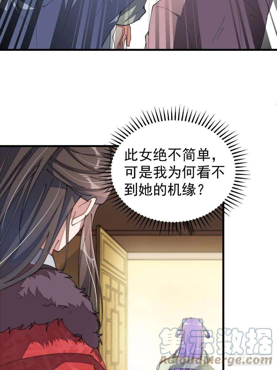我真的不是气运之子五话：倾国倾城小灵仙