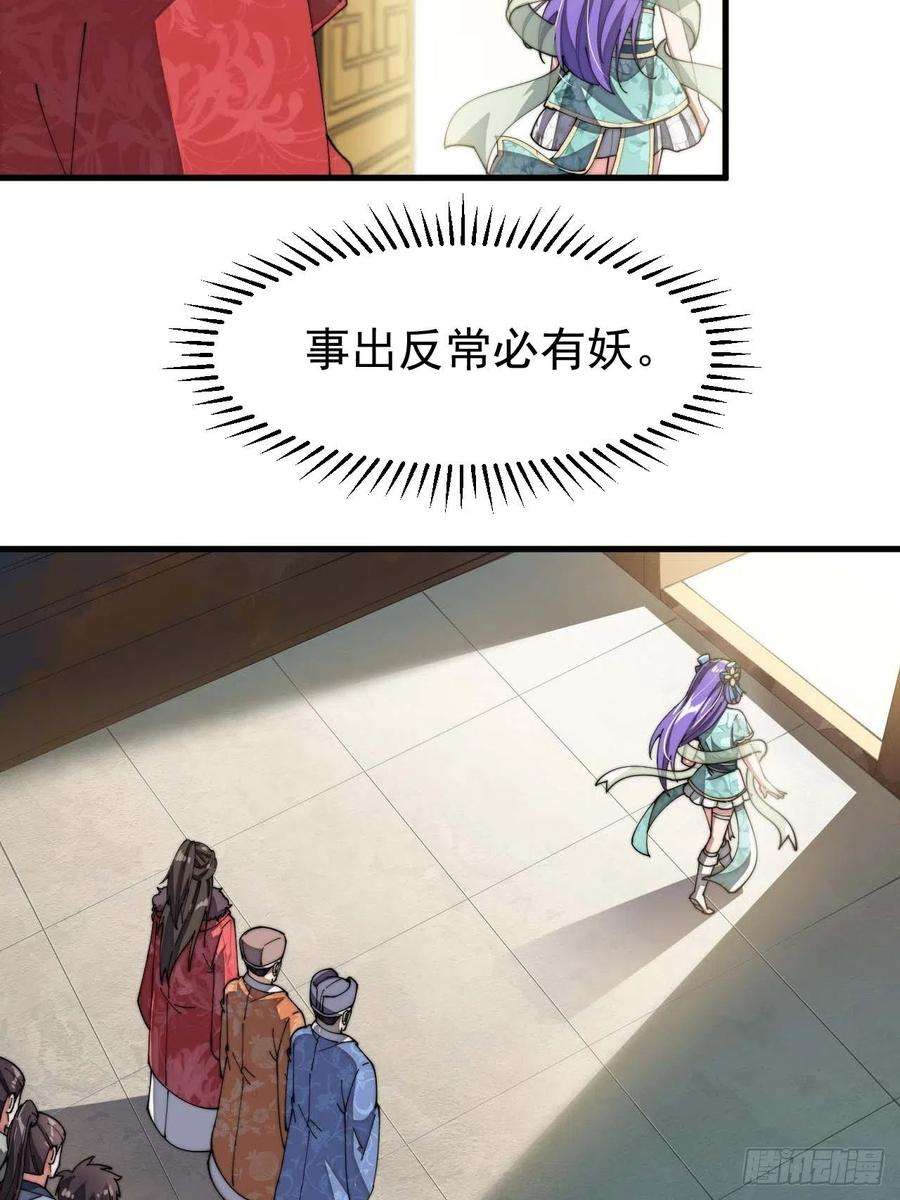我真的不是气运之子五话：倾国倾城小灵仙