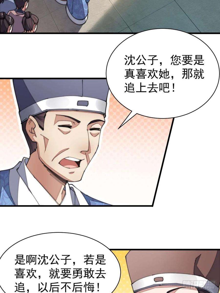 我真的不是气运之子五话：倾国倾城小灵仙