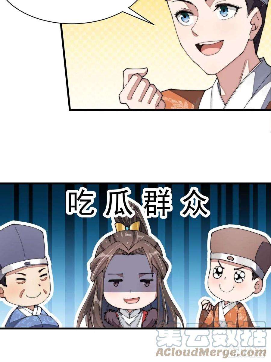我真的不是气运之子五话：倾国倾城小灵仙