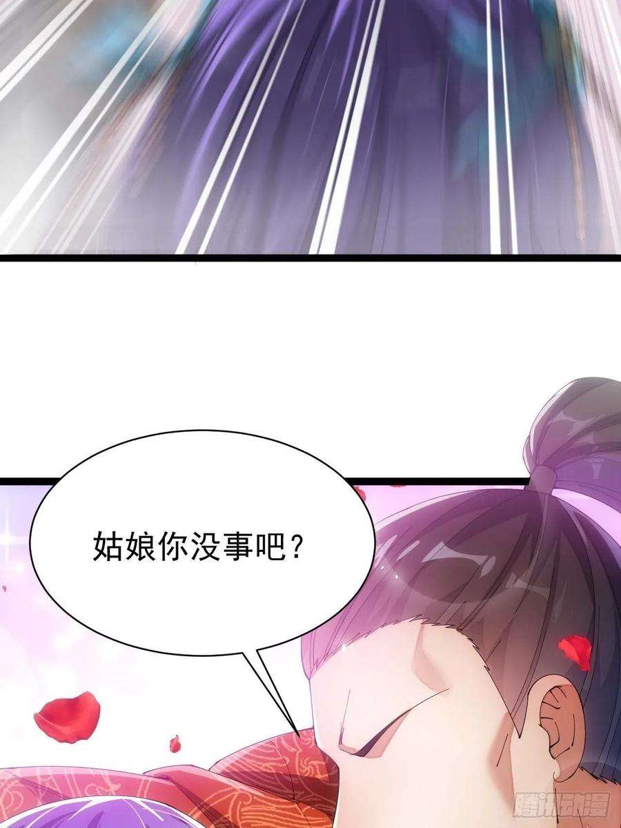 我真的不是气运之子五话：倾国倾城小灵仙
