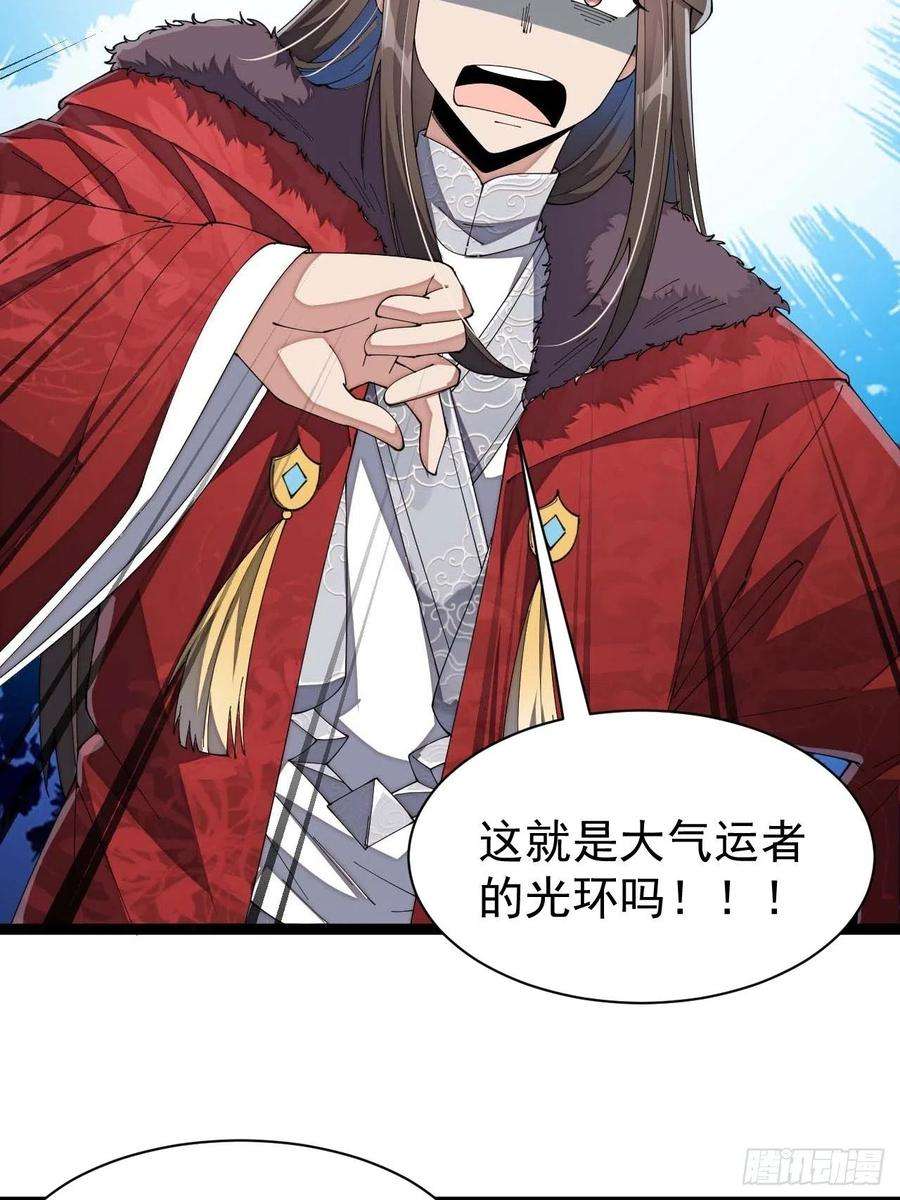 我真的不是气运之子五话：倾国倾城小灵仙