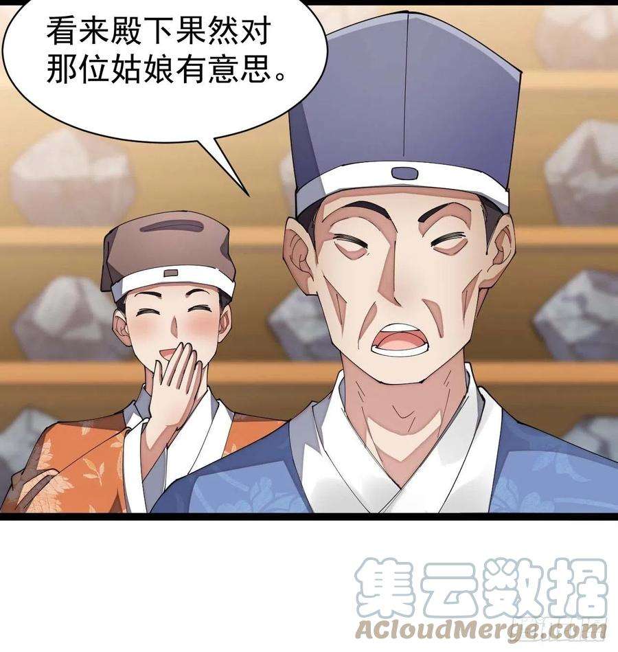 我真的不是气运之子五话：倾国倾城小灵仙