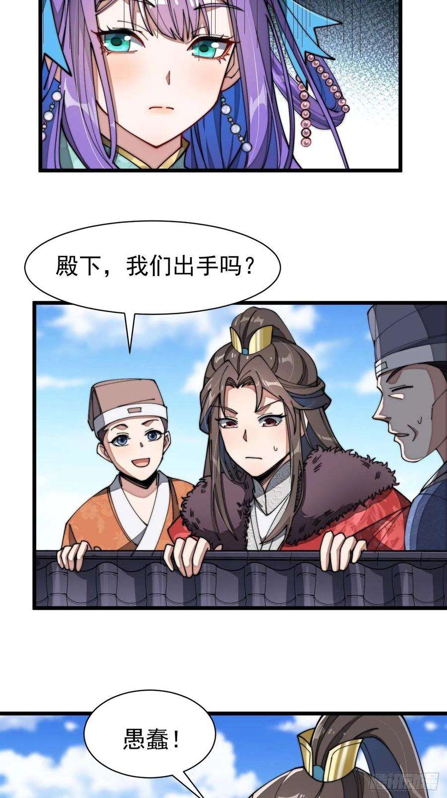 我真的不是气运之子五话：倾国倾城小灵仙