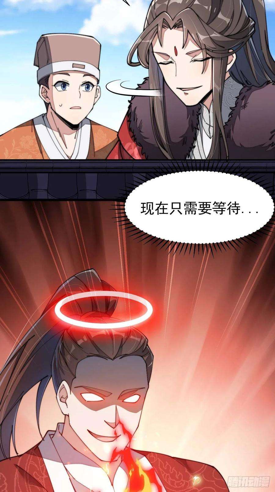 我真的不是气运之子五话：倾国倾城小灵仙