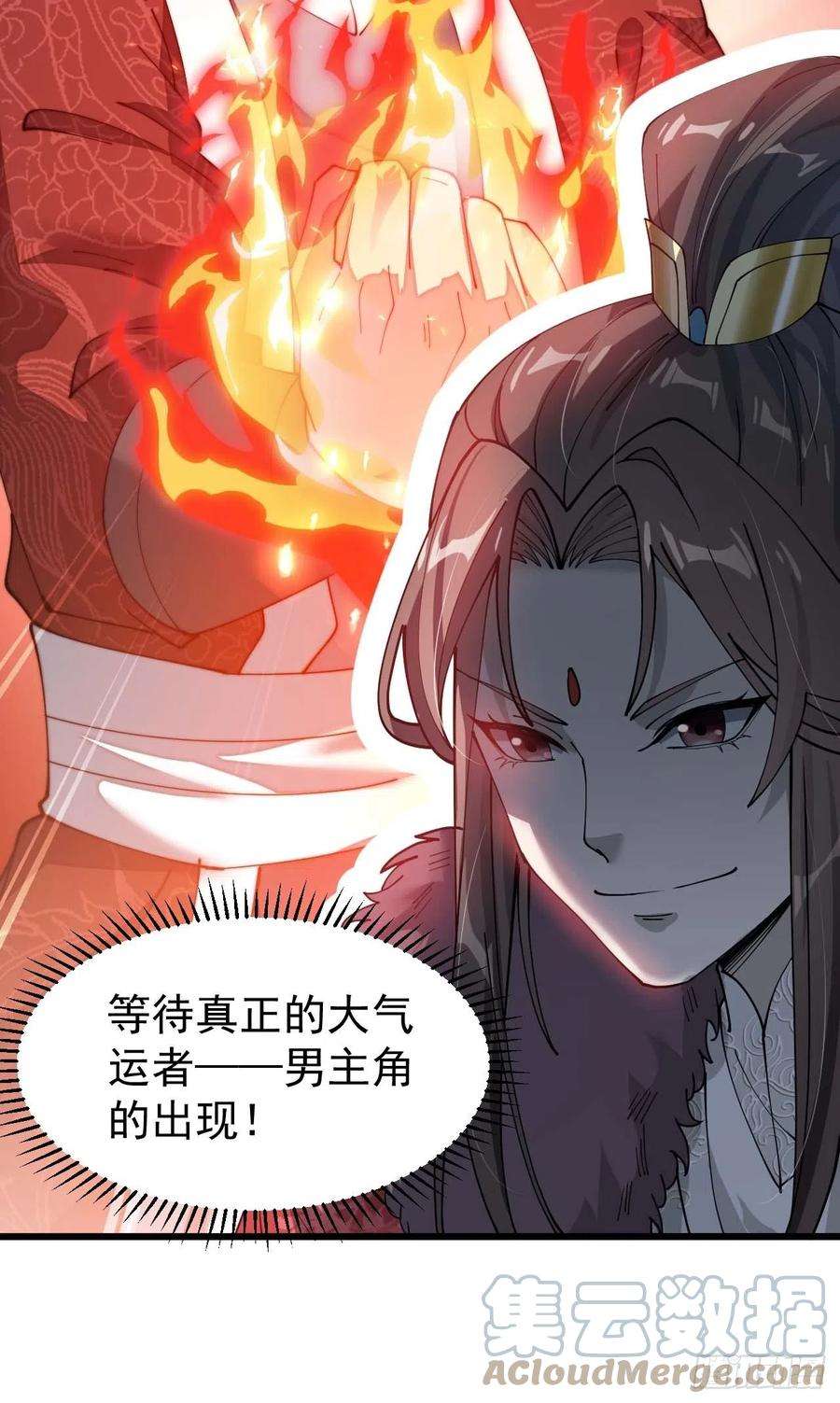 我真的不是气运之子五话：倾国倾城小灵仙