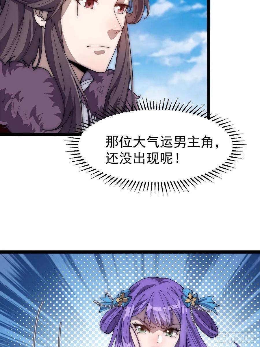 我真的不是气运之子六话：你怎么能不劫色呢！