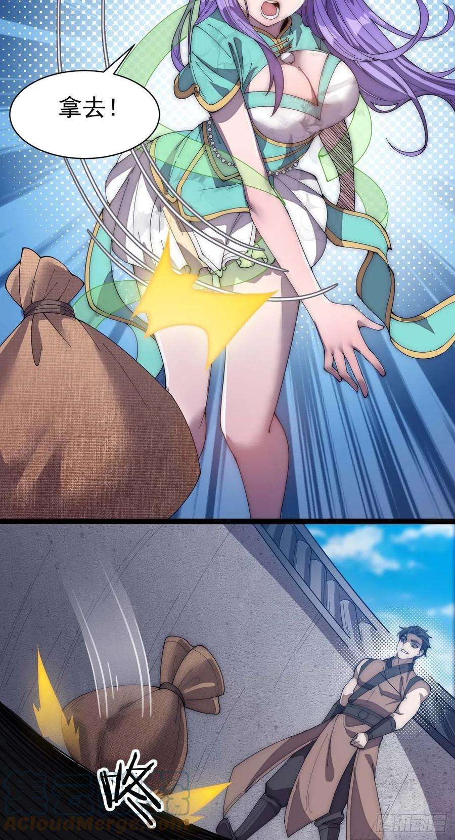 我真的不是气运之子六话：你怎么能不劫色呢！