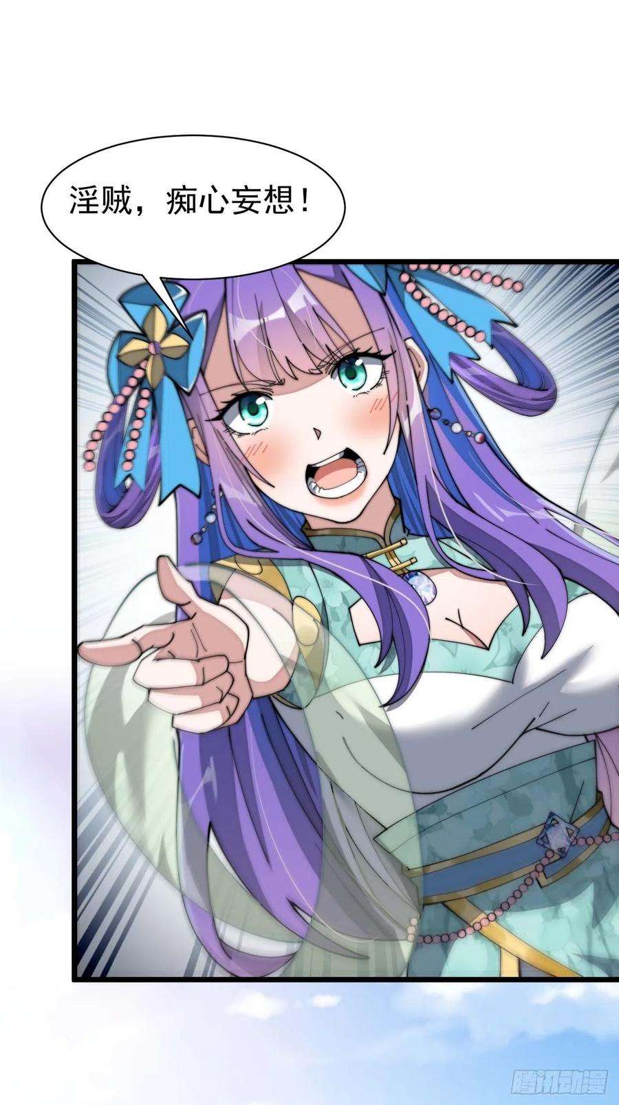 我真的不是气运之子六话：你怎么能不劫色呢！