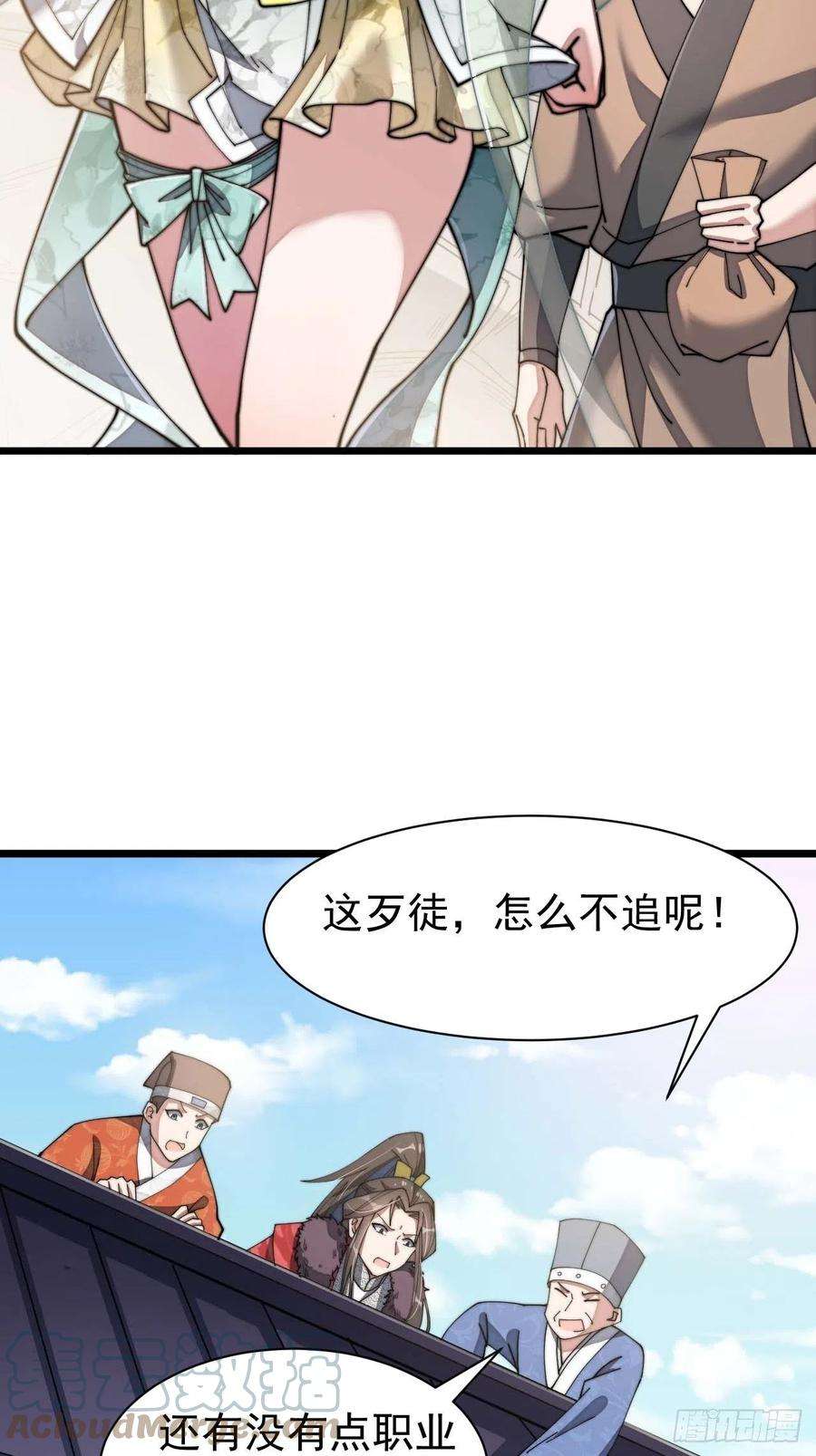 我真的不是气运之子六话：你怎么能不劫色呢！