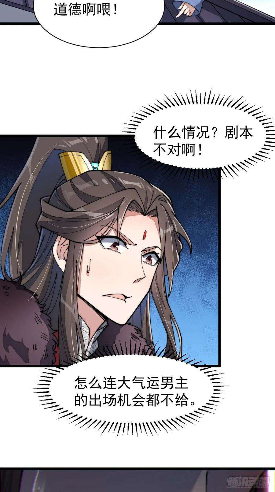 我真的不是气运之子六话：你怎么能不劫色呢！