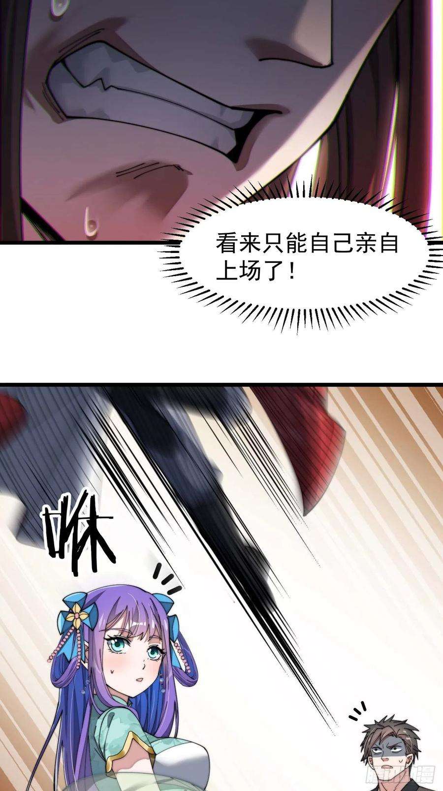 我真的不是气运之子六话：你怎么能不劫色呢！