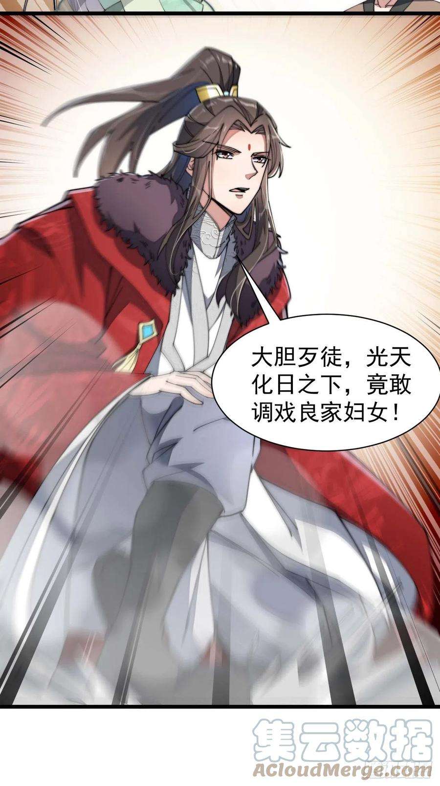 我真的不是气运之子六话：你怎么能不劫色呢！