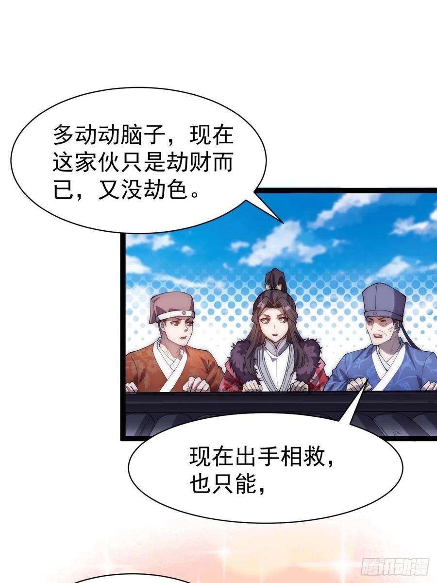 我真的不是气运之子六话：你怎么能不劫色呢！