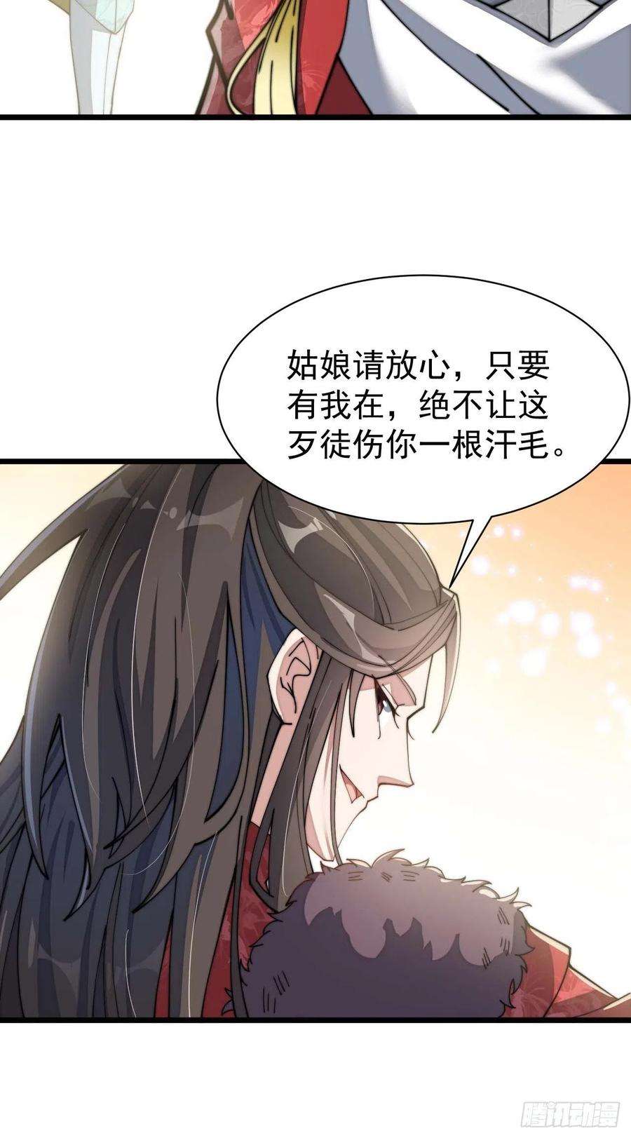 我真的不是气运之子六话：你怎么能不劫色呢！