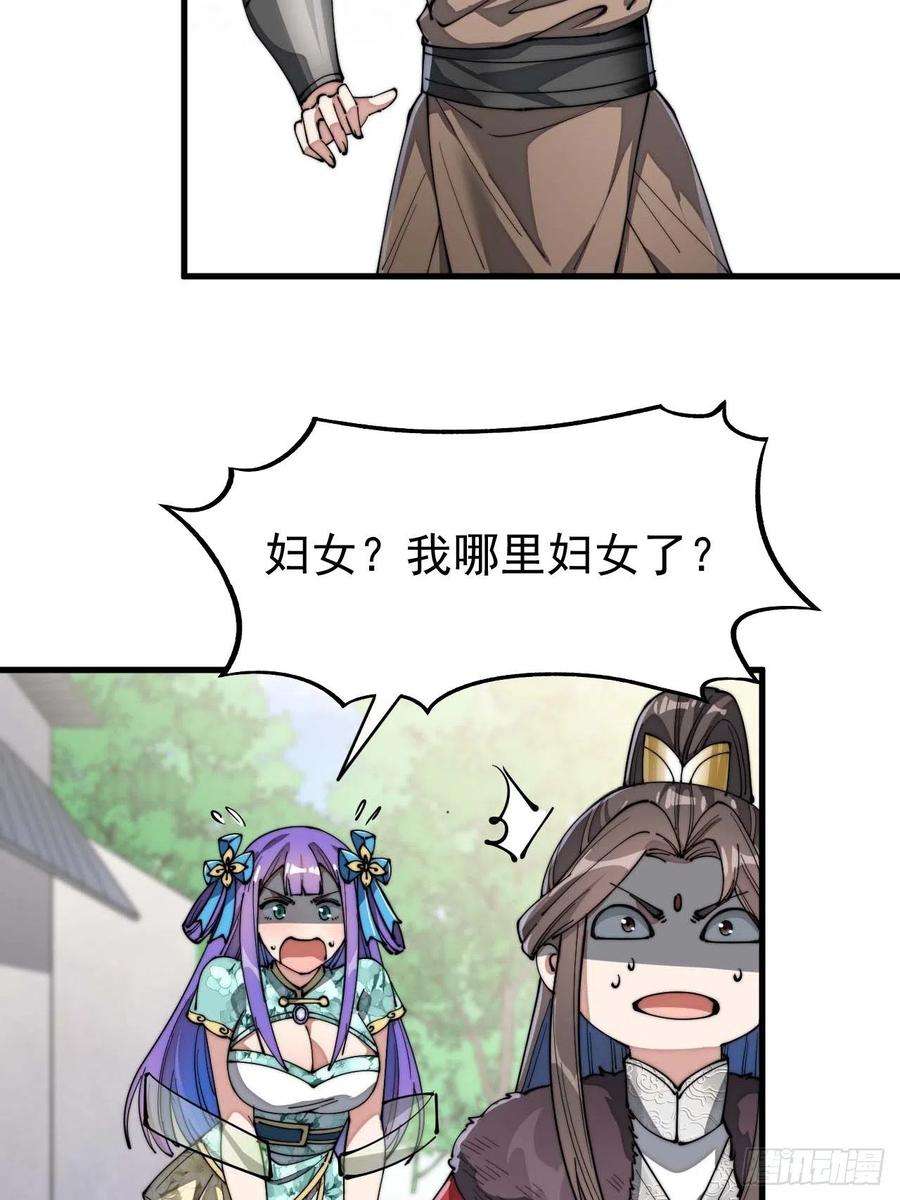 我真的不是气运之子六话：你怎么能不劫色呢！