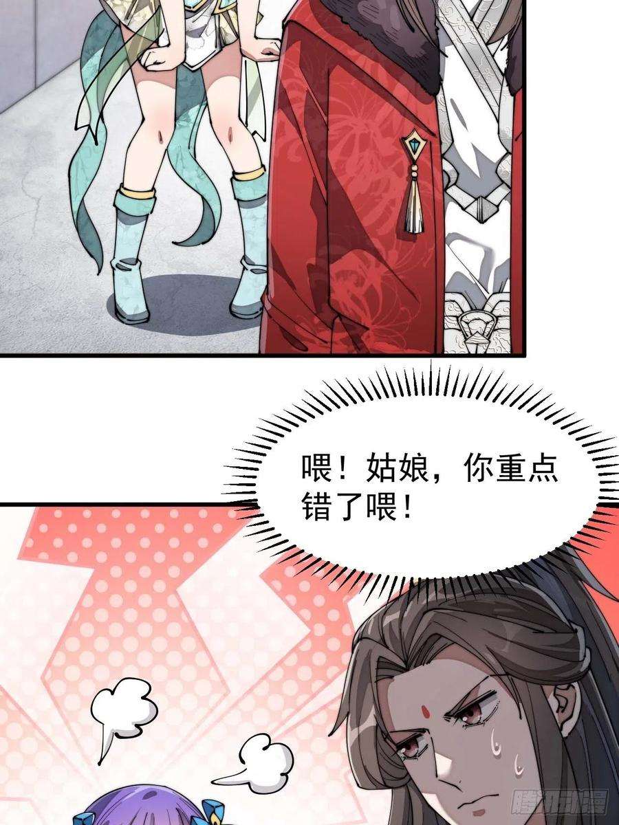 我真的不是气运之子六话：你怎么能不劫色呢！