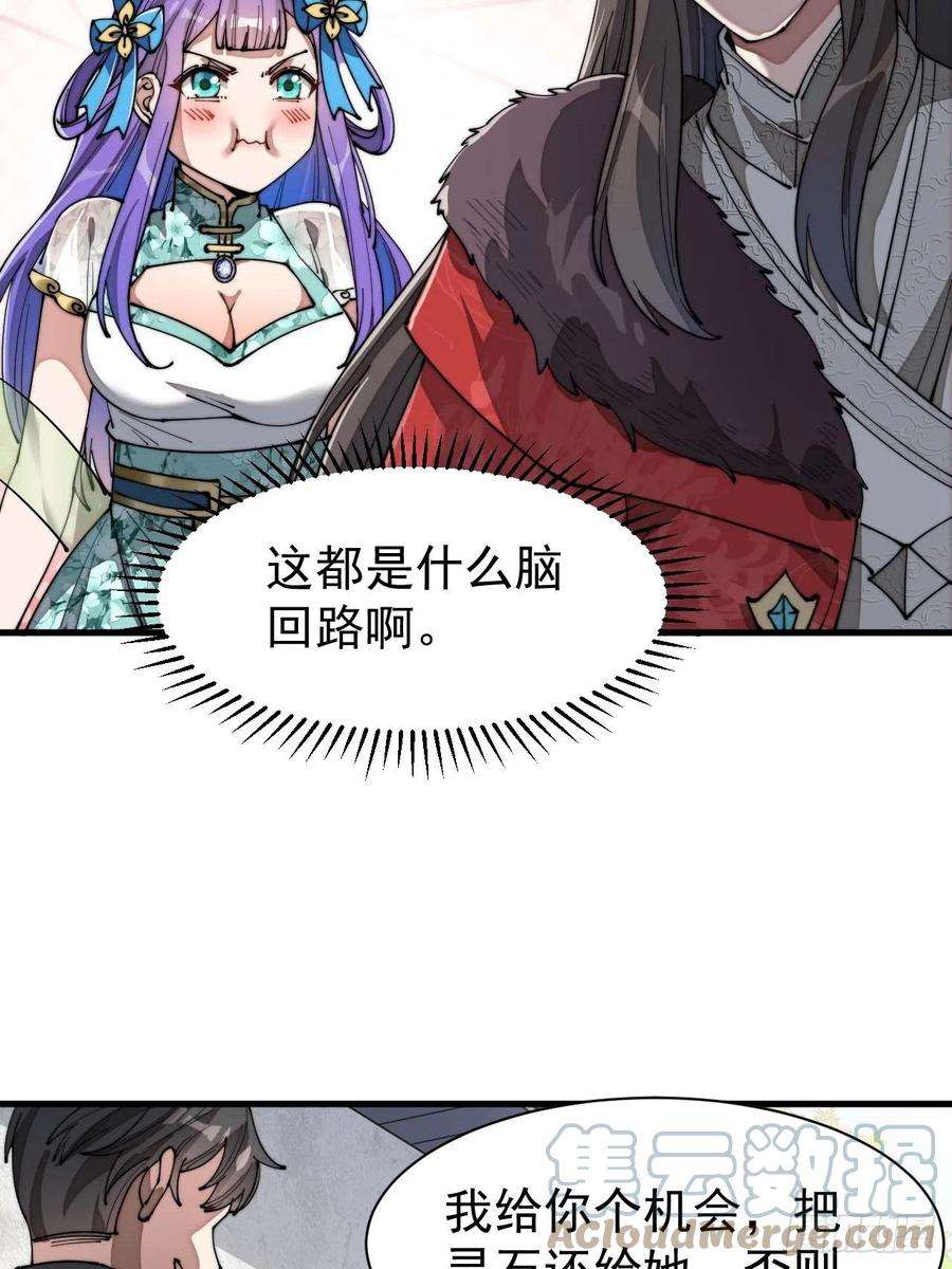 我真的不是气运之子六话：你怎么能不劫色呢！