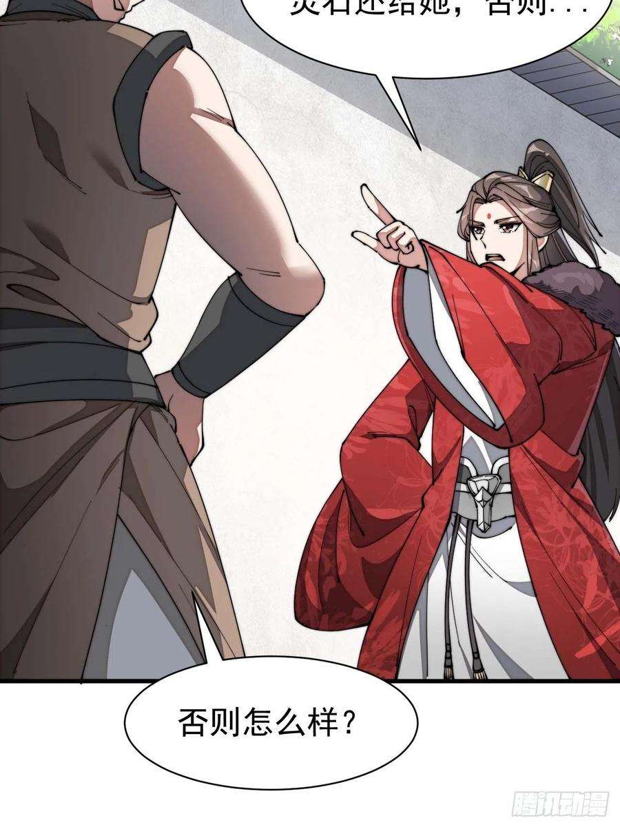 我真的不是气运之子六话：你怎么能不劫色呢！