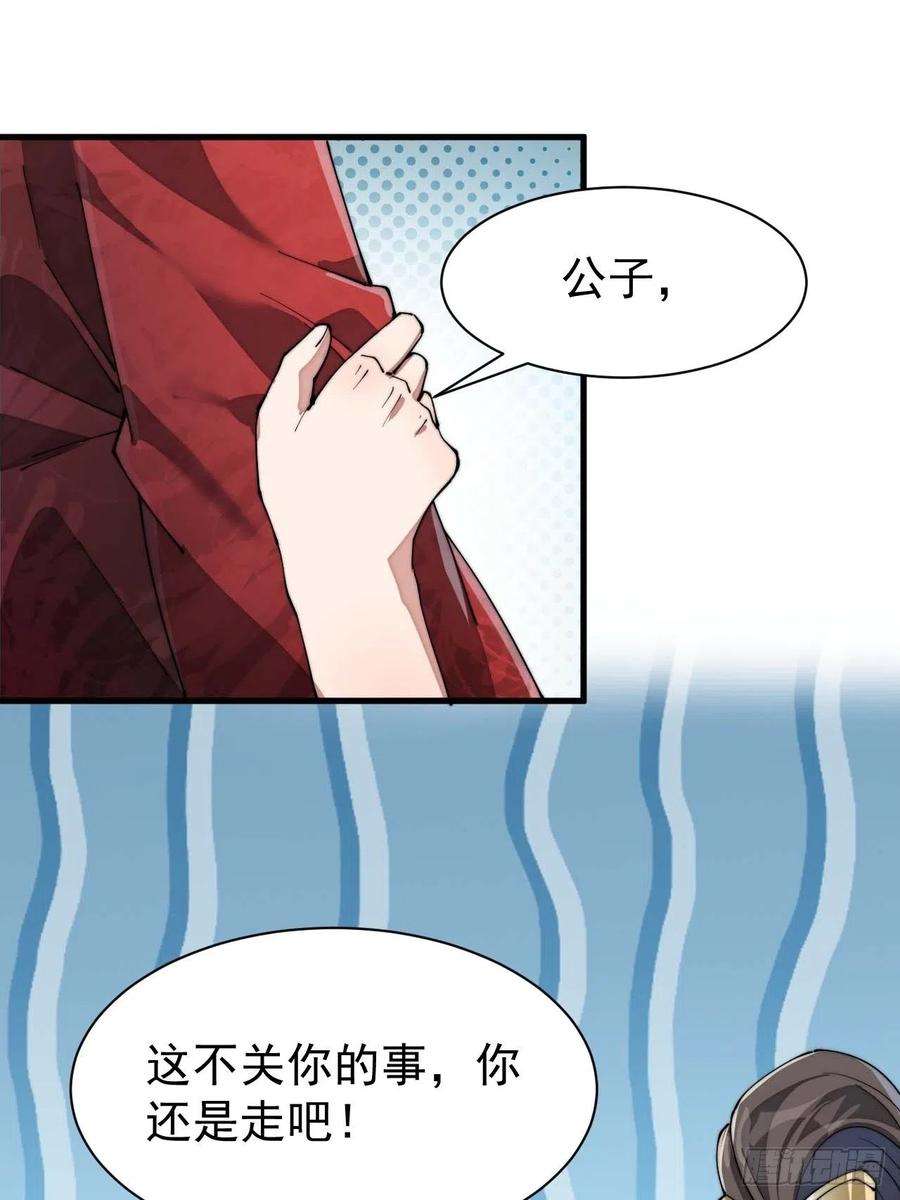 我真的不是气运之子六话：你怎么能不劫色呢！