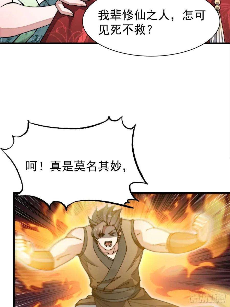 我真的不是气运之子六话：你怎么能不劫色呢！