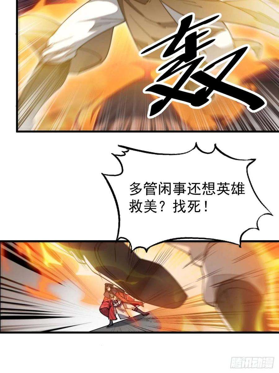 我真的不是气运之子六话：你怎么能不劫色呢！