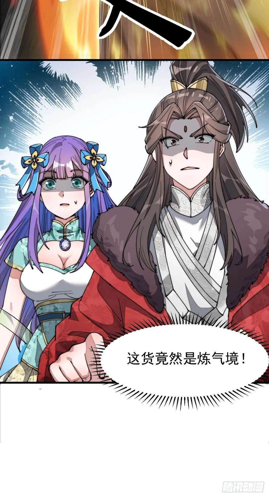 我真的不是气运之子六话：你怎么能不劫色呢！