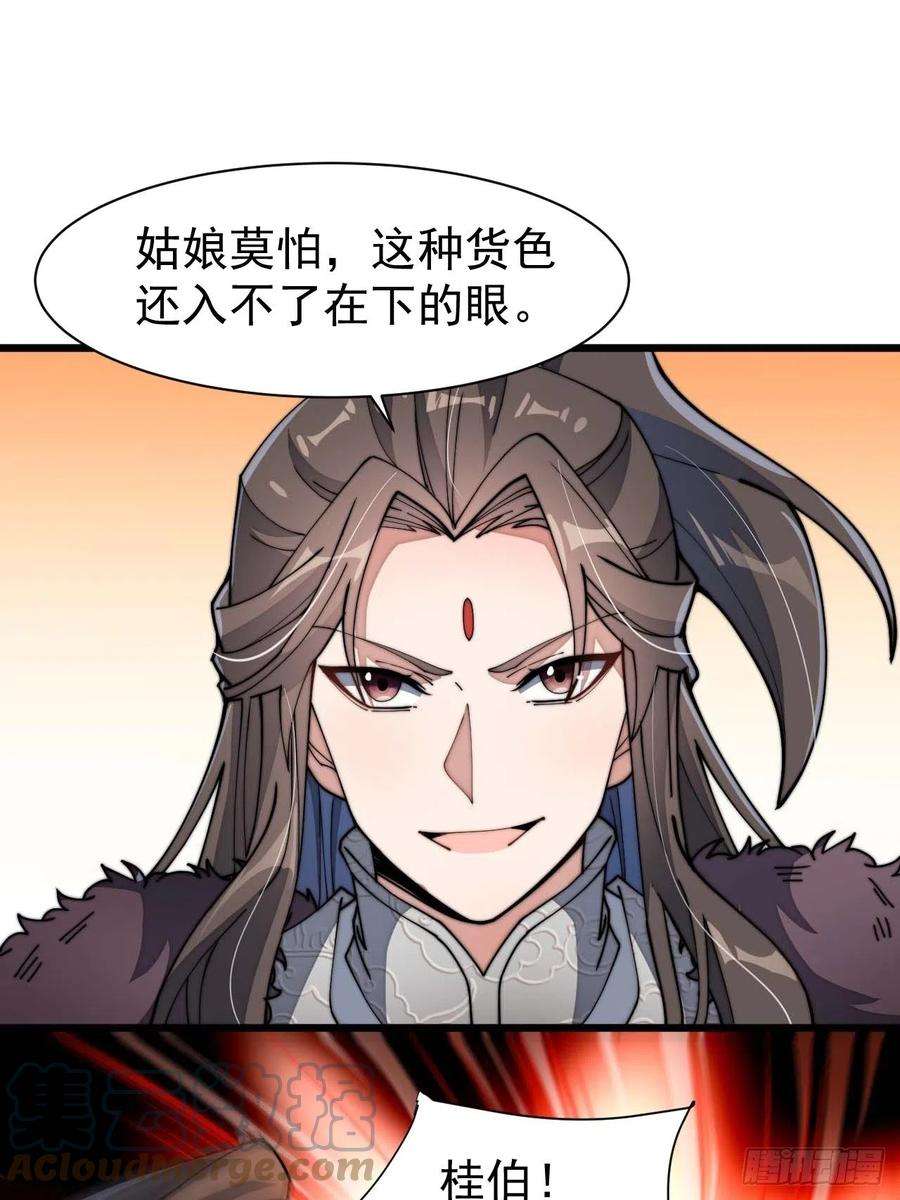 我真的不是气运之子六话：你怎么能不劫色呢！