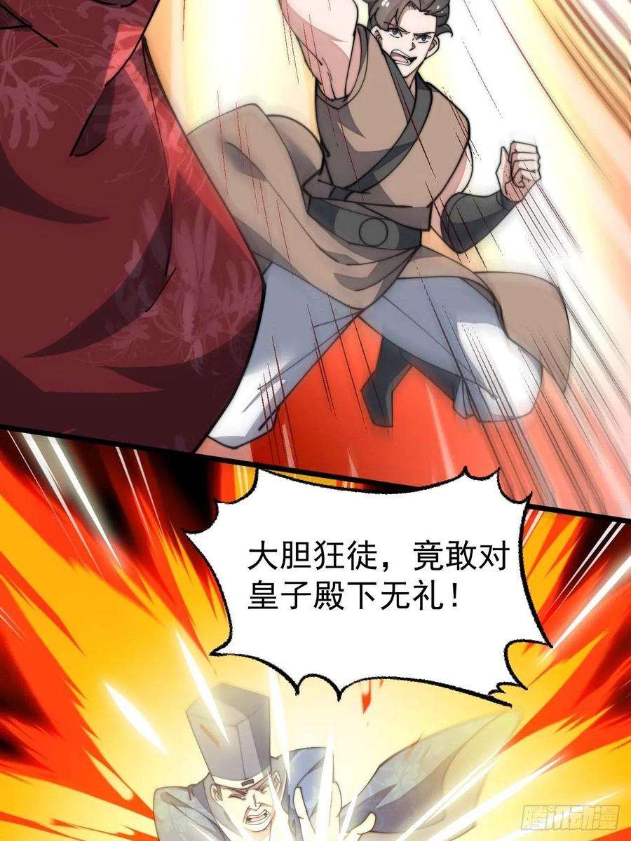 我真的不是气运之子六话：你怎么能不劫色呢！