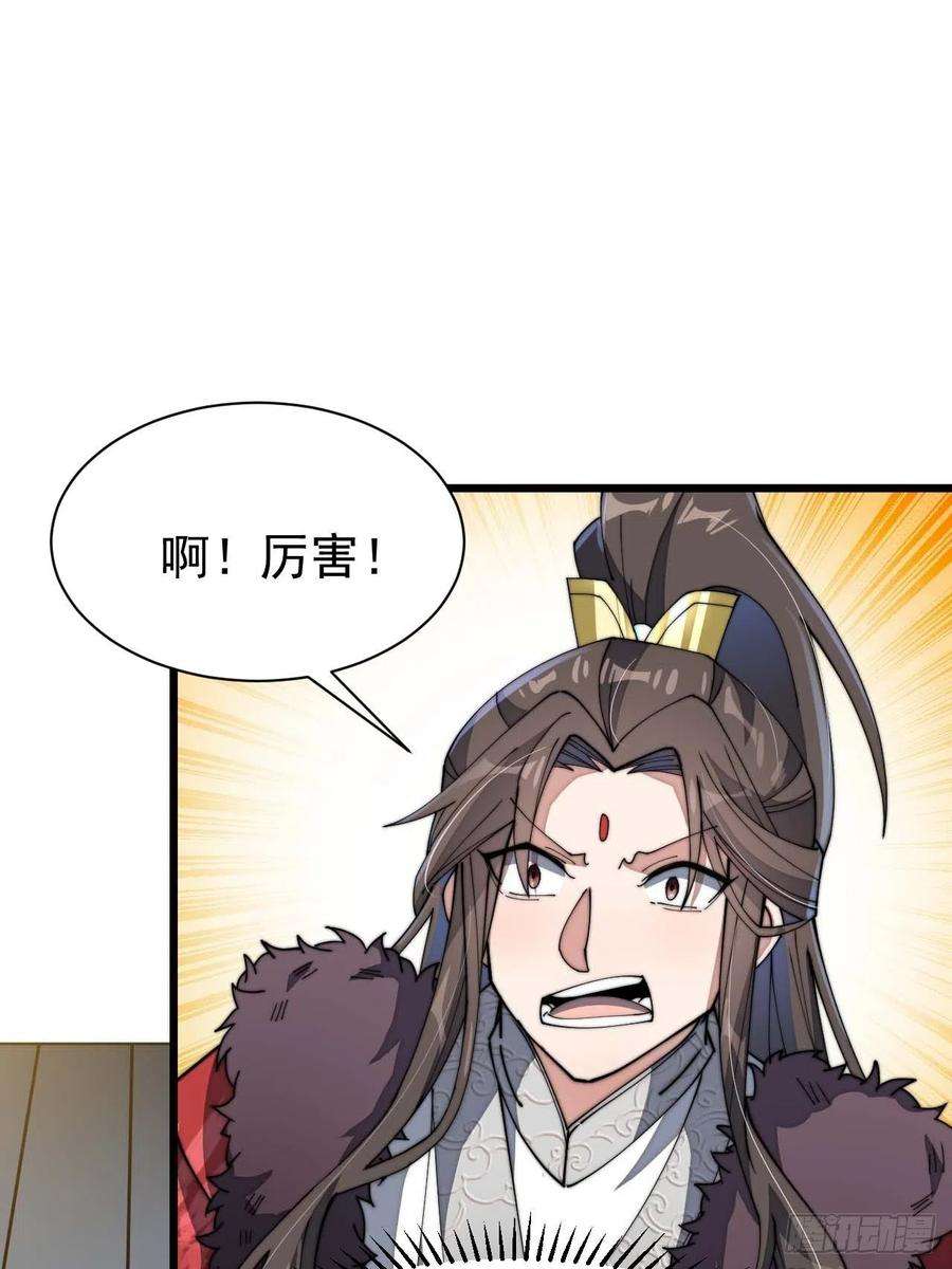 我真的不是气运之子六话：你怎么能不劫色呢！