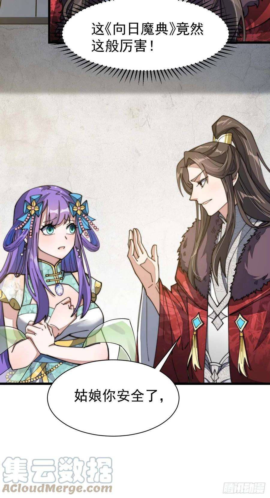 我真的不是气运之子六话：你怎么能不劫色呢！